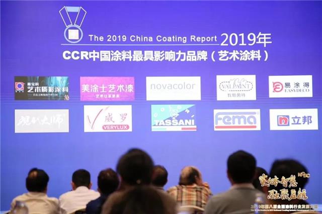 艺术涂料品牌