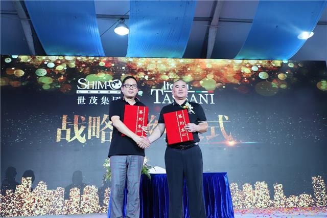 香港世茂华亚地产与意大利TASSANI塔萨尼战略签约 香港世茂华亚地产与意大利TASSANI塔萨尼战略签约