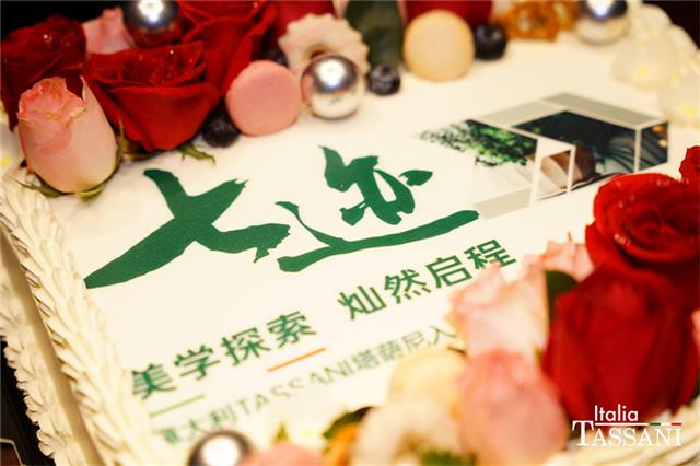 TASSANI 艺术涂料7周年 TASSANI 艺术涂料7周年