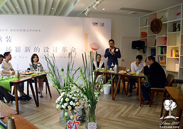 意大利TASSANI塔萨尼出席中国陶瓷总部软装设计沙龙