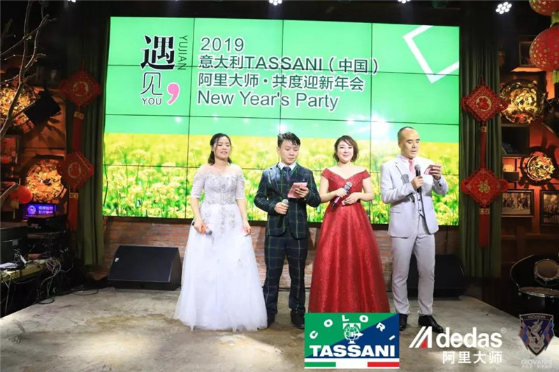 塔萨尼年会盛典