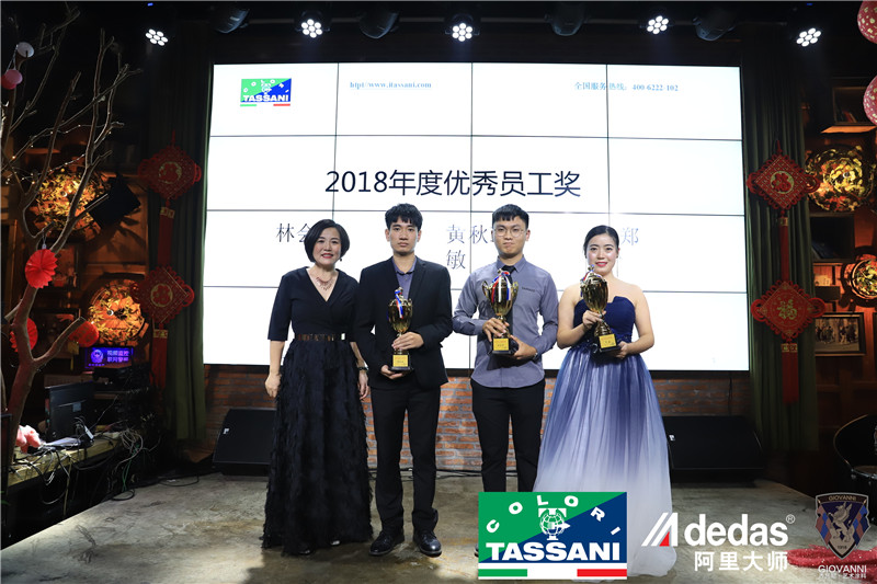 艺术漆品牌年会