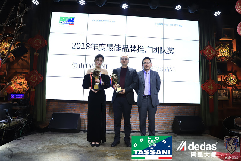 艺术漆品牌年会