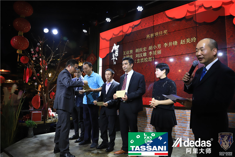 艺术漆品牌年会