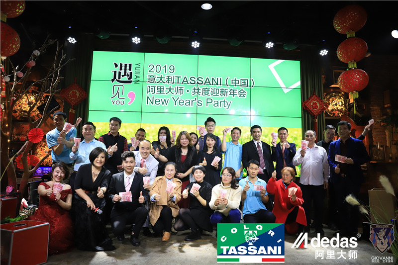 艺术涂料品牌年会