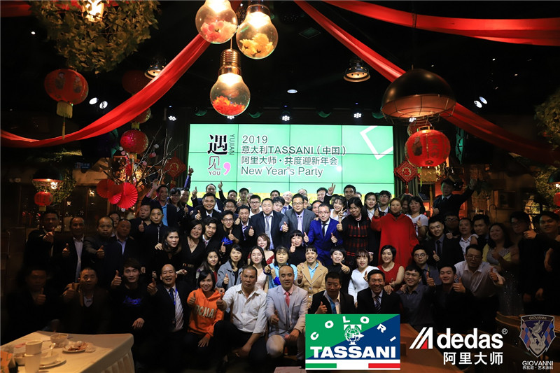 TASSANI年会现场