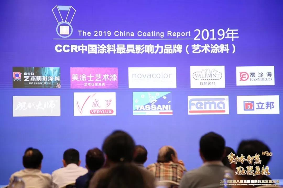 艺术涂料品牌