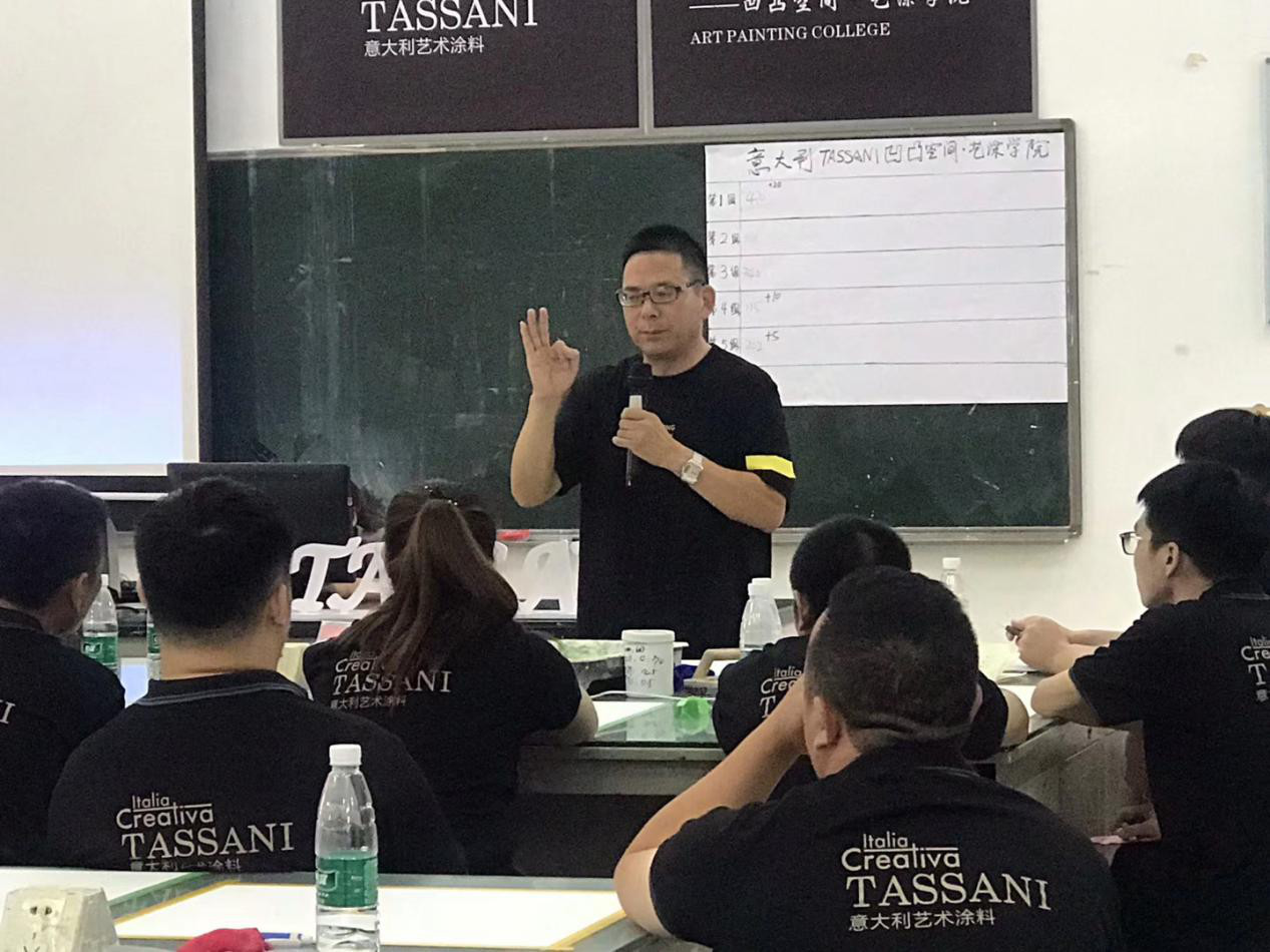 艺术漆培训班 艺术漆培训班