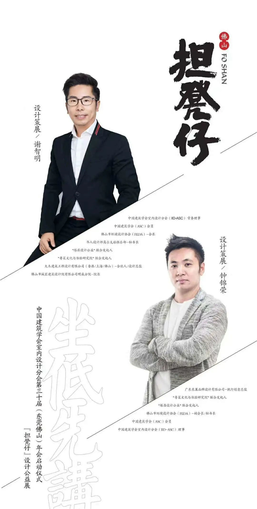 佛山室内设计师活动 佛山室内设计师活动