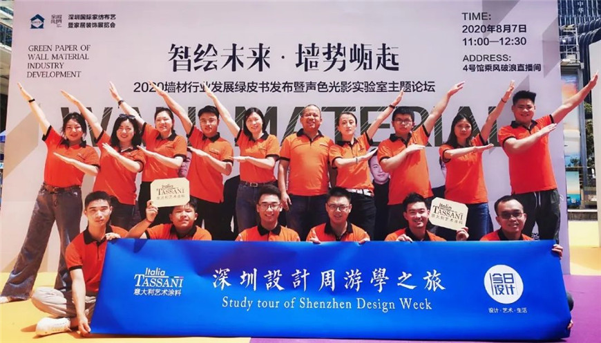 塔萨尼艺术漆 塔萨尼艺术漆