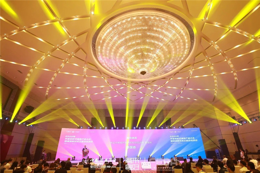 2020年中国装配式建筑产业大会暨建造新技术主题沙龙活动