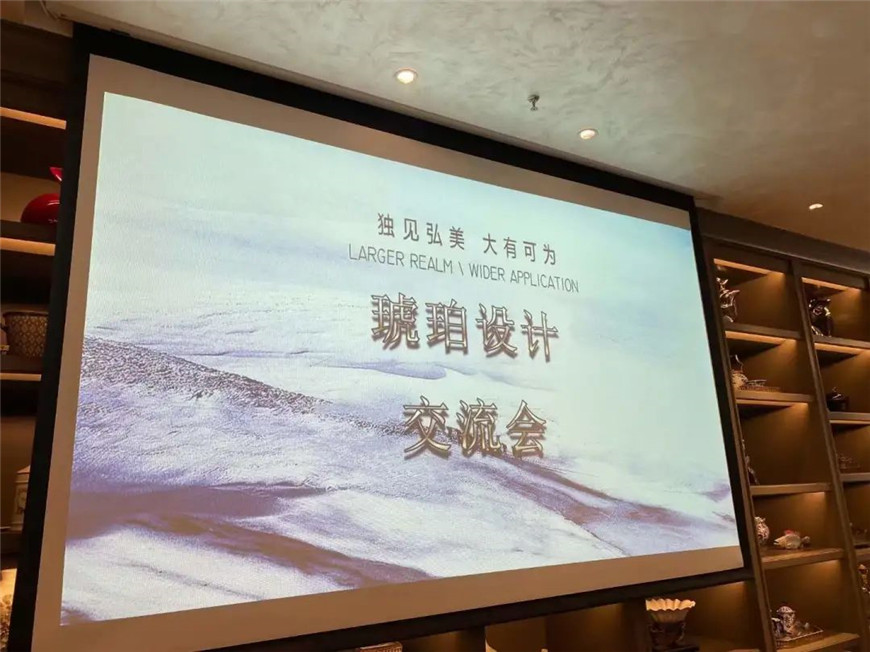设计交流会 设计交流会