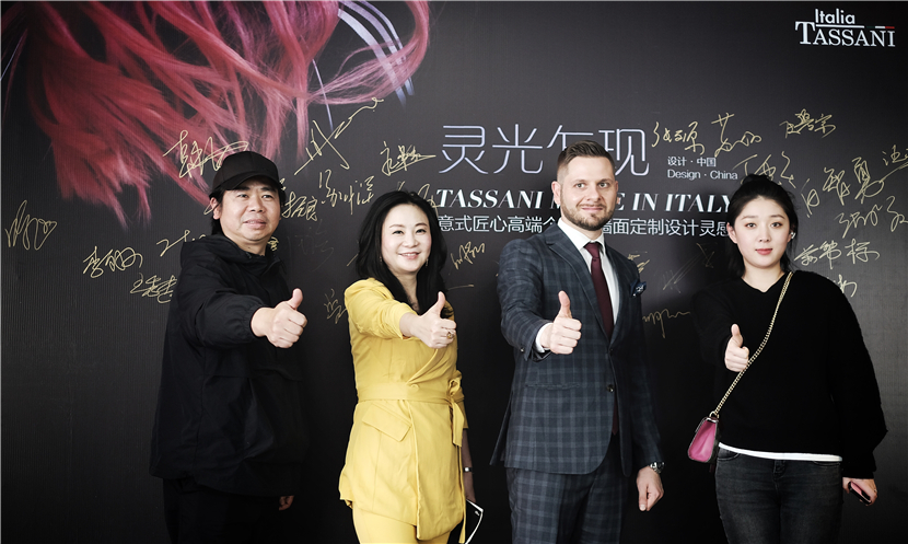 塔萨尼设计分享会 塔萨尼设计分享会