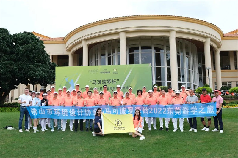 华人设计师高尔夫球赛