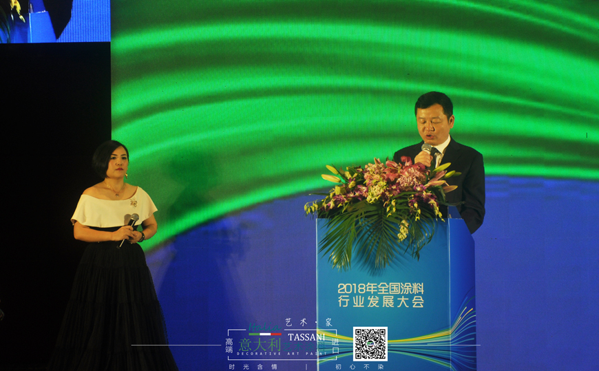 意大利艺术涂料