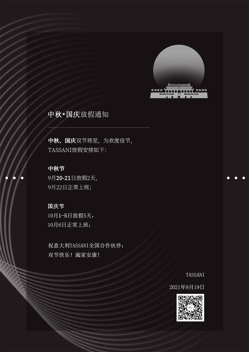 TASSANI中秋国庆03.jpg TASSANI中秋国庆03.jpg
