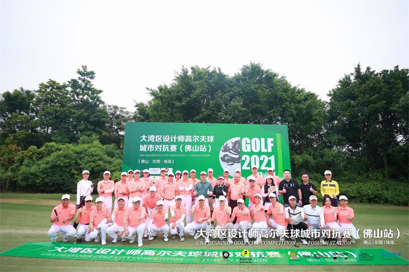 TASSANI 塔萨尼 ▏强力助阵大湾区设计师高尔夫城市对抗赛，比赛圆满结束