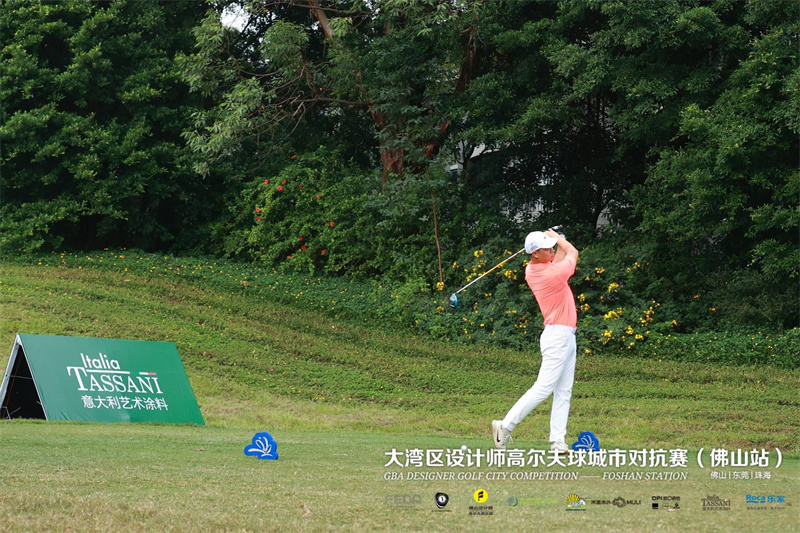 TASSANI 塔萨尼 ▏强力助阵大湾区设计师高尔夫城市对抗赛，比赛圆满结束