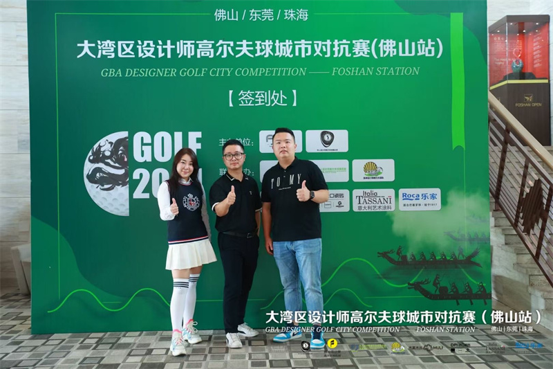 TASSANI 塔萨尼 ▏强力助阵大湾区设计师高尔夫城市对抗赛，比赛圆满结束